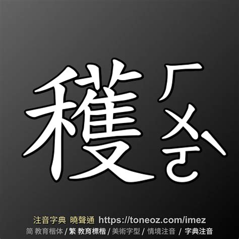 藏 造詞|藏：藏的意思/造詞/解釋/注音